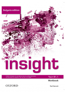 Оксфорд Тетрадка по английски език за 8. клас Insight Intermediate B1.1 Workbook (BG) 